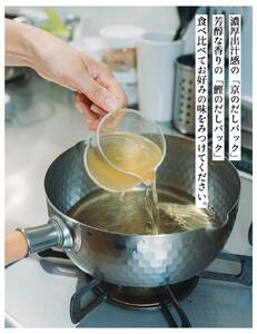 【きょうのおだし】お試し2種類 京と鰹のだしパック［ 京都 調味料 無添加 出汁 味噌汁 鰹節 昆布 セット 食べ比べ 人気 おすすめ おいしい グルメ お取り寄せ 通販 送料無料 ふるさと納税 ］