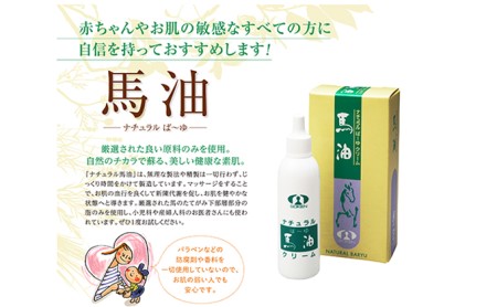 【ベビー＆キッズ向け】馬油スキンケア 3点セット 美容グッズ 子供用 馬油クリーム
