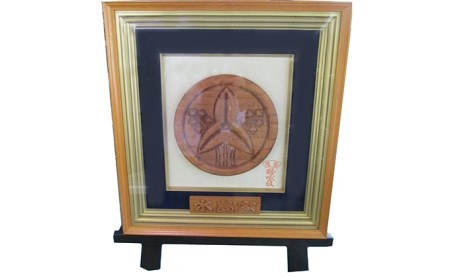 けやき家紋額 民芸品 工芸品 