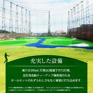 極楽ジャンボリーゴルフ倶楽部　ゴルフ練習場利用券【15,000円分】【練習場 倶楽部 クラブ 入場券 利用券 レッスン 愛知県 長久手市 AQ05】