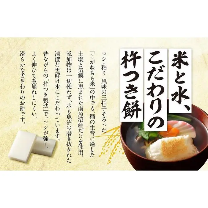 【生切り餅】氷温熟成南魚沼産こがねもち2.4kg