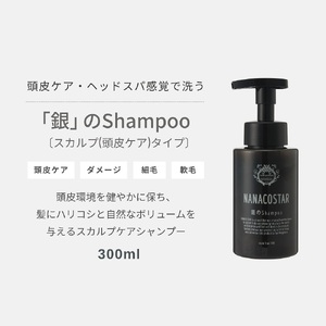 「ベストシャンプー10傑」に選ばれたプレミアムヘアケアセット(銀のシャンプー &白金トリートメント)　サロン トリートメント プレミアム ヘアケア スカルプ ヘアオイル コンディショナー 