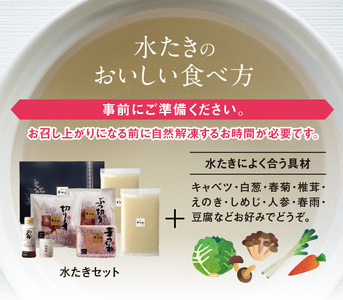 博多華味鳥　水たきセット（3～4人前）柚子胡椒付き _KTZ0203