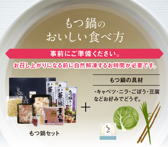 博多華味鳥　もつ鍋セット（3～4人前） 高評価 もつ鍋 セット 3人前 〜 4人前 ぷりっぷり 牛 小腸 華味鳥 旨み 歯ごたえ 鶏 ハラミ つくね にんにく 唐辛子 醤油味 スープ ちゃんぽん 麺 スタミナ食 もつ 鍋 冷凍 自然解凍 ご当地 お取り寄せ グルメ お取り寄せグルメ 福岡県 上毛町 送料無料 _KTZ0403
