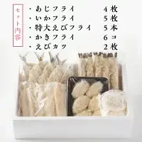 魚介 惣菜 5種 しあわせ セット ( エビフライ あじフライ いかフライ かきフライ えびカツ )  カジマ 大人気 魚介 海老 海鮮 冷凍保存_AF051