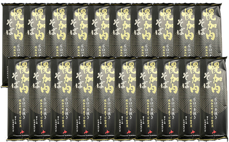 【1箱50人前！】石臼一本挽き乾麺　250g×20袋 麺類 干しそば 蕎麦 そば 