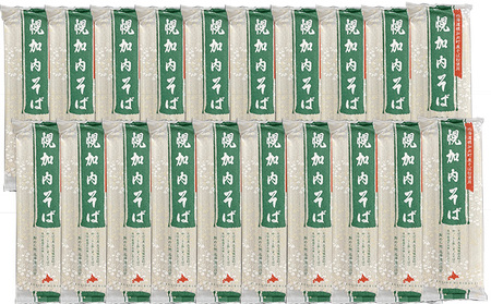 【1箱50人前！】幌加内そば　250g×20袋 麺類 蕎麦 干しそば 