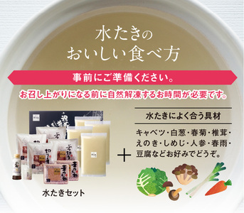 博多華味鳥 水たきセット(5～6人前）柚子胡椒付き 水炊き セット 5〜6人前 博多 郷土料理 鶏 鶏肉 旨味 歯ごたえ 味わい あっさり 華味鳥 ぶつ切り 切り身 つくね ぽん酢 柚子胡椒 吟味 スープ 素材 鍋 雑炊 麺 食品 食べ物 冷凍 自然解凍 お取り寄せ グルメ お取り寄せグルメ 福岡県 上毛町 送料無料 _KTZ0303