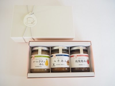 あんこジャム 3本入（越後姫あん、ル・レクチェあん、みそあん）[ZB392]