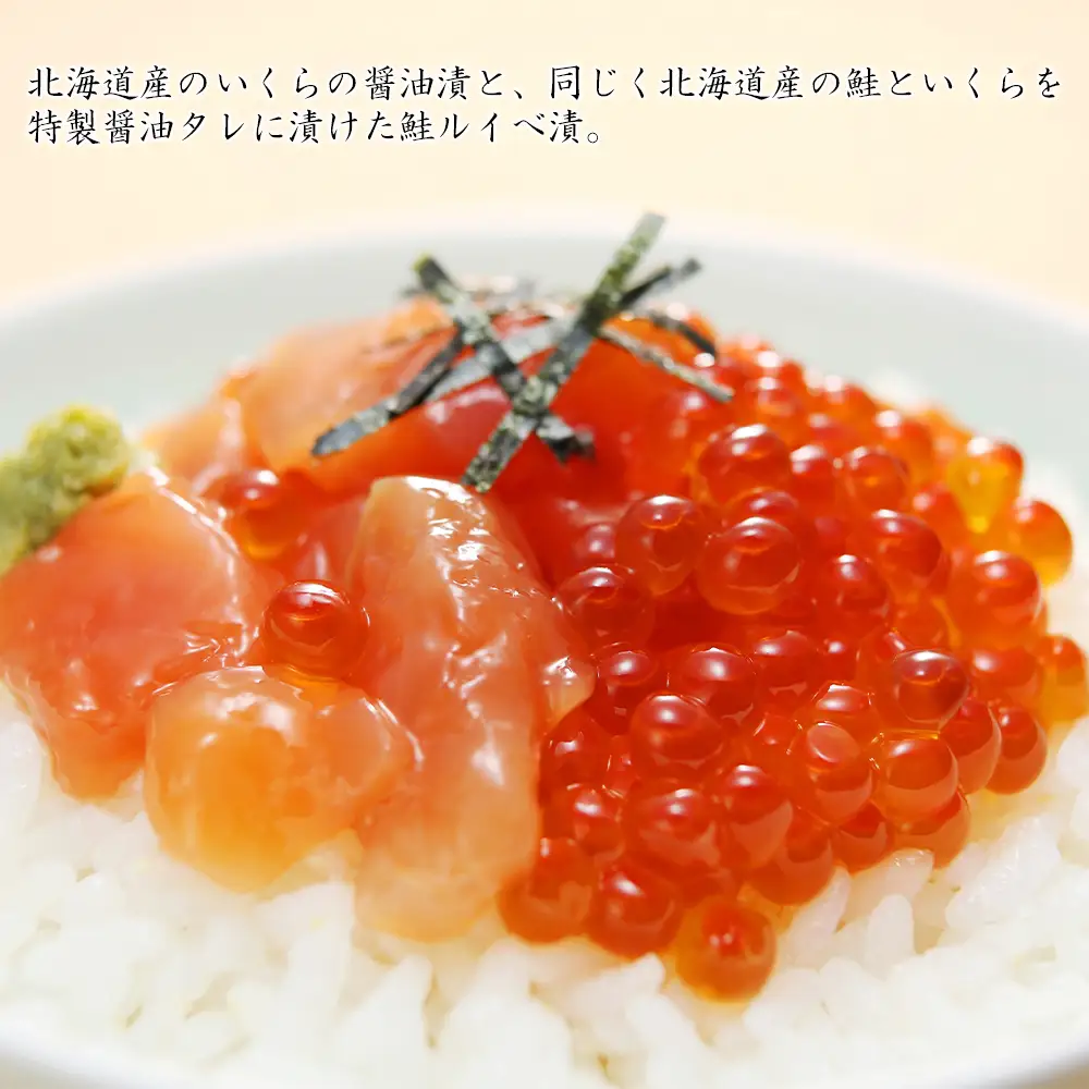 佐藤水産 いくら醤油漬130ｇと鮭ルイベ漬130ｇ