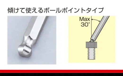 TONE ボールポイントL 形レンチセット BS900 トネ 15001-40000387｜工具 整備士 自動車 バイク DIY 日本製 メンテナンス