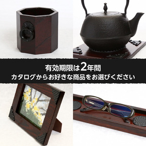 岩谷堂箪笥 プレミアムクーポン券 6万円分 伝統工芸品 和家具 和