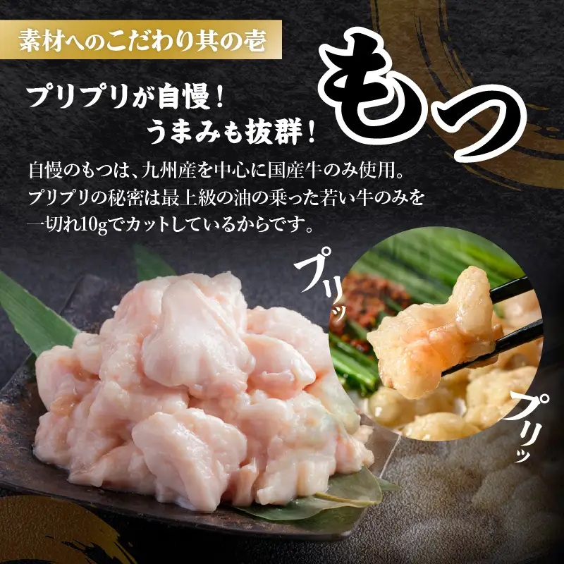 「おおやま」博多もつ鍋(みそ味・しょうゆ味/各2人前)【B3-075】