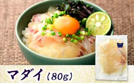 国産 さかなどん 3種（マダイ・ヒラメ・サーモン） 海鮮漬け丼セット 漬け魚 [BFAA079] 【配送不可地域：北海道・沖縄・離島】 