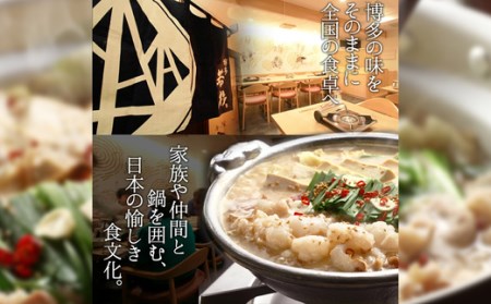 もつ鍋 博多若杉 4~5人前) | もつ鍋