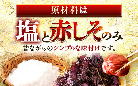 自家製 梅干し 900g × 2箱 / うめぼし 梅 うめ 福井県 小浜市 / 今富食料品店 [BFAN003] 