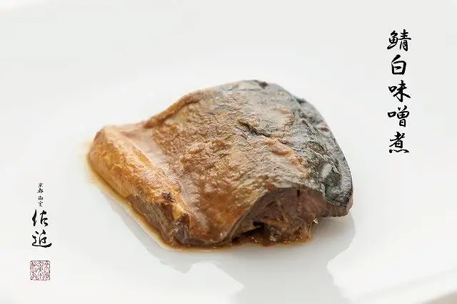 【京料理 佐近】佐近のおもたせ 煮魚セット（２種類×４パック）