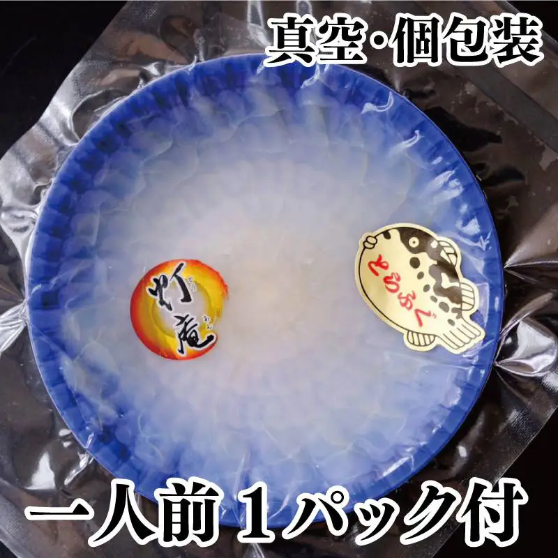 唐津産 とらふぐてっさと切り身の贅沢食べ比べ！6人前