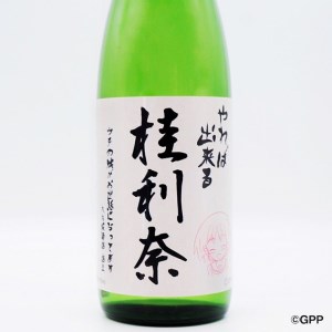 純米酒 やれば出来る桂利奈 720ml 純米大吟醸 酒粕 焼酎 720ml 2本 セット ガルパン コラボ 酒粕焼酎 月の井 大洗 地酒 日本酒 ガールズ＆パンツァー 茨城_AW044