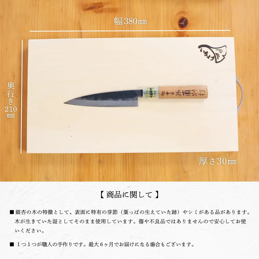 【天然木材】銀杏のまな板 [角]いちょう イチョウ 南さつま市 調理器具 木製 家具職人 手作り