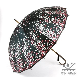 【ふるさと納税限定品】宵桜　雨傘　ほぐし織　16本骨 傘 かさ 