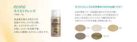 米ぬか酵素洗顔料 econaモイストクレンズ2本セット