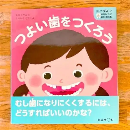知ってびっくり!歯のひみつがわかる絵本　5巻・6巻セット_雑貨   _【1256870】