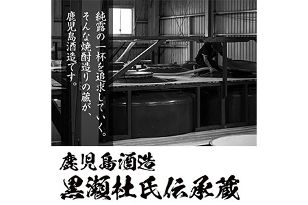 鹿児島酒造飲み比べセット「北薩・さつま諸白・阿久根」(合計3本・3種)国産 詰め合わせ 芋 本格焼酎 芋焼酎 お酒 アルコール【鹿児島酒造】akn009-01