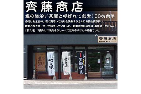 鹿児島酒造の特別限定紅芋焼酎「喜之進」(1800ml×1本・1回) 国産 芋焼酎 白麹 芋焼酎 いも焼酎 紅さつま 一升瓶 お酒 アルコール【齊藤商店】akn020-01