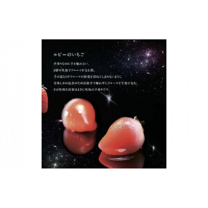 Jewelry Box ルビーのいちご DAIFUKU（一箱6個入り)