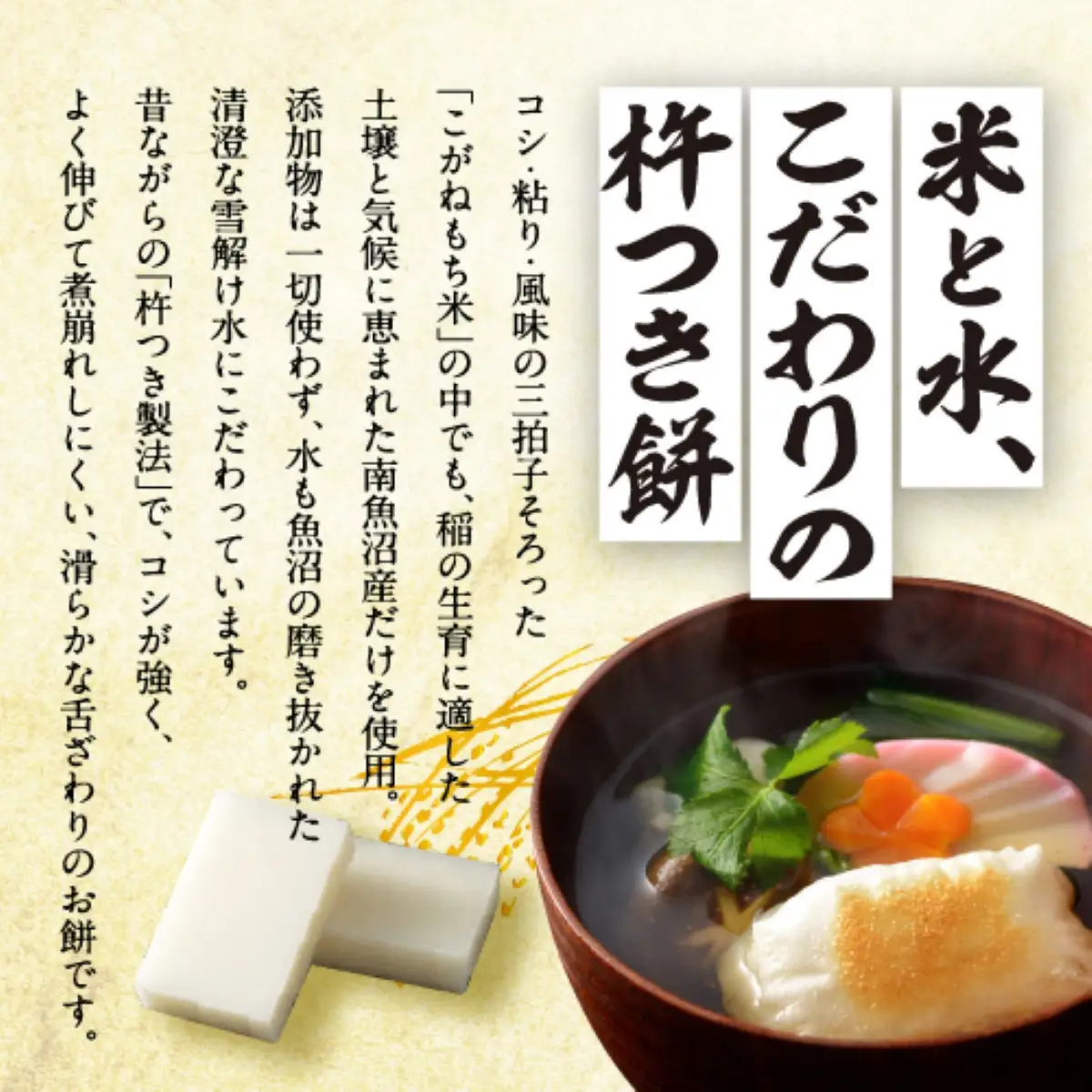 【生切り餅】氷温熟成南魚沼産こがねもち3.0kg【餅 もち 切り餅 切りもち こがねもち 個包装 国産 もち米 新潟 新潟県 お雑煮 無添加 産地直送 正月】