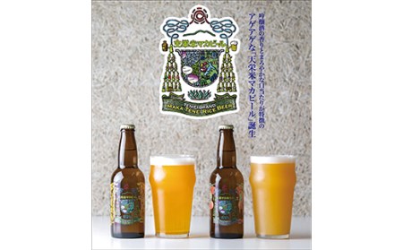 天栄米マカビール 330ml×4本 F21T-069