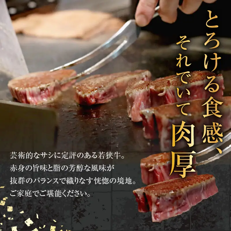 特上！若狭牛サーロインステーキ 200g ×5枚 ／ ステーキ ステーキ肉 A4 A5 1000g 1kg サーロイン サーロインステーキ 国産 若狭牛 牛肉 [aw009-g001]