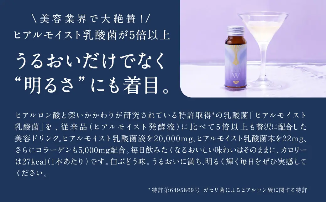 ヒアルモイストＷ 50ml×10本 セット （ヒアルモイスト乳酸液 ヒアルモイスト乳酸菌末 コラーゲン 配合美容ドリンク ）【nssn001A】