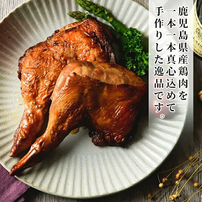  ローストチキンレッグ  計7本  醤油味・ガーリック味  ローストチキン【00-079-03】