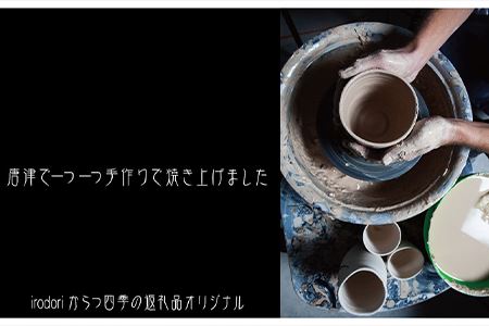 唐津焼 桜 煌めくランプシェード 寛ぎの時間