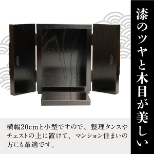 岩谷堂箪笥 桜木作 匠の技 ミニ仏壇 20cm 伝統工芸品 ペットにも [AN009]