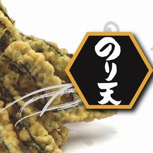 製造元から直送！尾道発・ぶちうまぁーいか天　食べ比べ のり天　5種セット