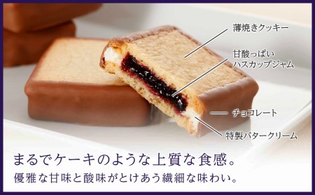 ハスカップジュエリー 30個入《 北海道千歳市 もりもと》◇