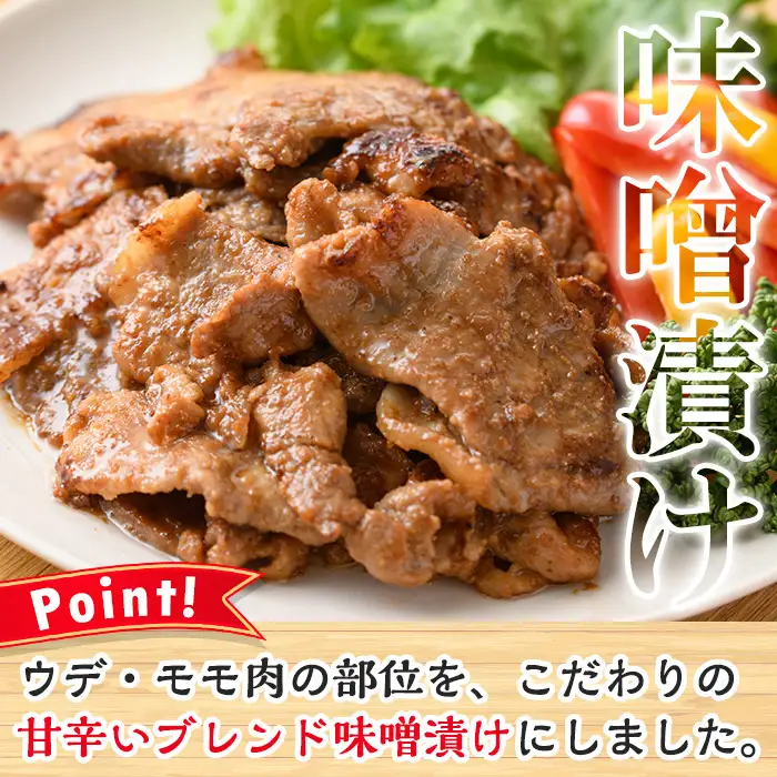 金の桜黒豚 味噌漬け 約1.4kg（280g×5袋）小分け【00-057-31】