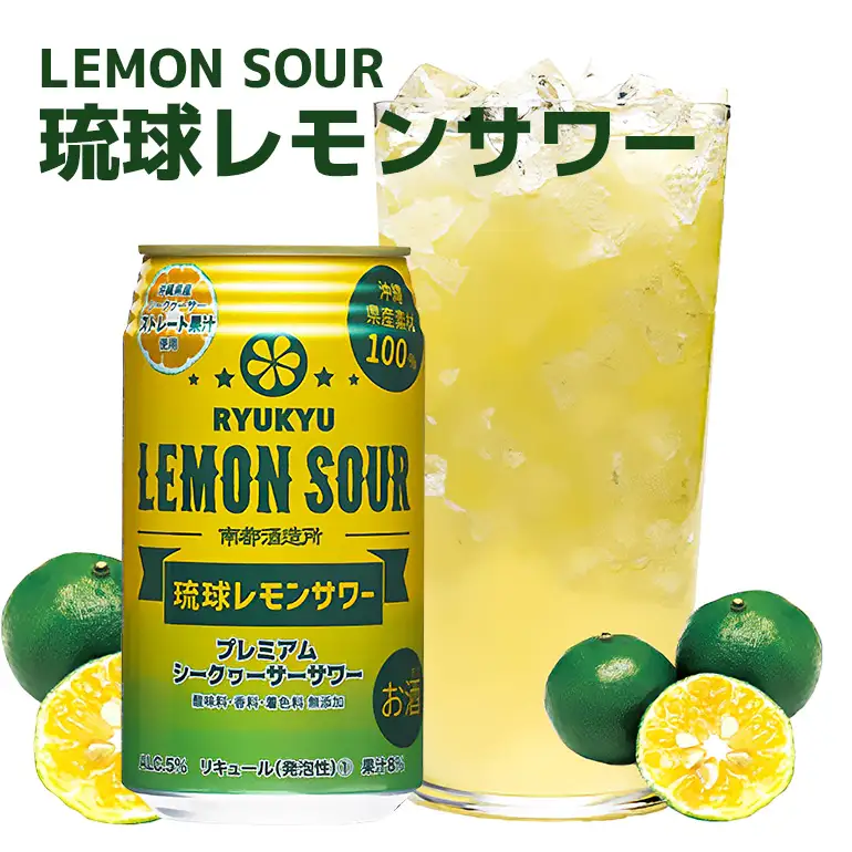 【沖縄県産素材使用】琉球ハブボール & 琉球レモンサワー 350ml 12缶 ギフトセット 各 6本 計 12本 セット レモンサワー サワー ハイボール 沖縄 地酒 ご当地 カクテル 缶チューハイ リキュール アルコール 5% 6% お酒 酒 沖縄県 糸満市