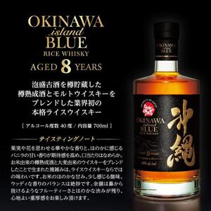 沖縄 BLUE 8年 40度 700ml｜酒 ウイスキー ライスウイスキー　BLUE　人気