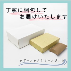 かがり縫い裁ちばさみケース 2025/9/19～