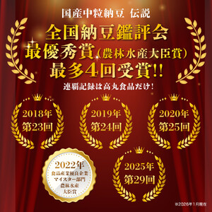 ＼TVで紹介／ 高丸食品伝説納豆セット 各3パック 納豆