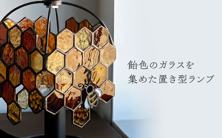 ステンドグラス テーブルランプ  ミツバチアンバー ランプ / Nijiiro Lamp ニジイロランプ [BBAD002]