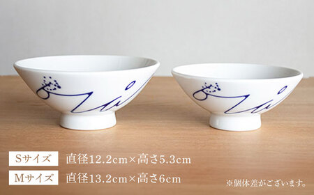 【瀬戸焼】 青 夫婦茶碗セット（S・Mサイズ各1個）souzyu-en modern 茶碗 結婚祝い ペア 食器 瀬戸市 / 双寿園 [BBBI003]