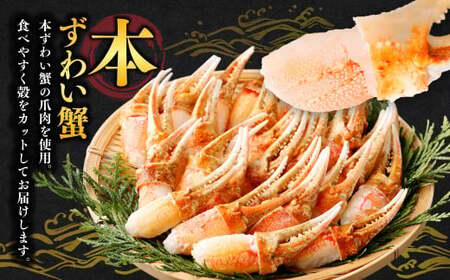 本ボイル ズワイ蟹 爪肉 たっぷり1kg  ｜海鮮 カニ かに 蟹 ズワイガニ 爪 ツメ ポーション むき身 ボイル カット済 簡単調理 1kg 冷凍