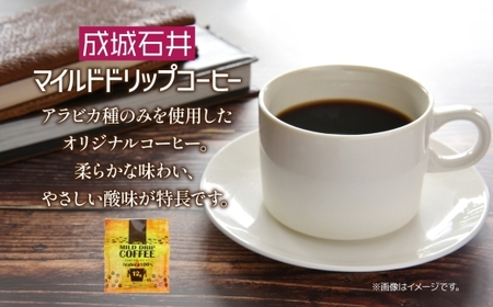 コーヒー 成城石井 マイルド ドリップ コーヒー