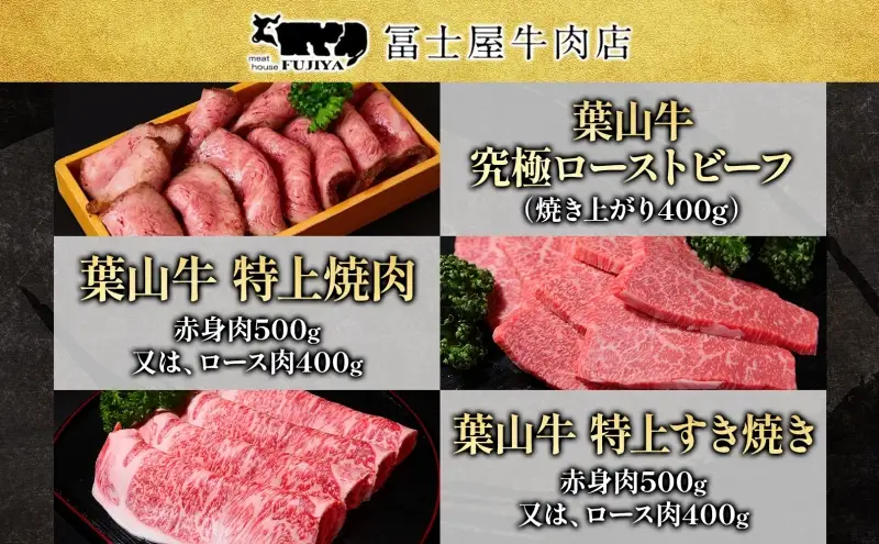 カタログギフト 冨士屋牛肉店 選べる 贈れる 牛肉カタログ 葉山牛 黒毛和牛 カルビ 切り落し ジューシー 霜降り 赤身 肉 焼く 家族 贈り物 ギフト チケット 牛 牛肉 和牛 冨士屋牛肉店 神奈川県 逗子市