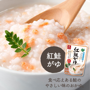 紅鮭がゆ　24食 防災 保存 ストック 防災グッズ 備蓄 